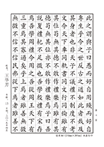 硬笔书法比赛