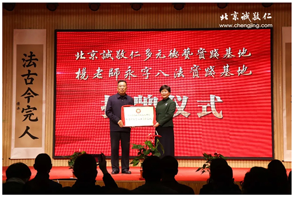 杨老师多元德艺讲座