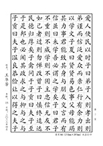 硬笔书法比赛