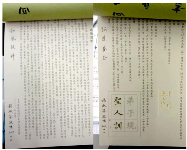 硬笔书法描红系列
