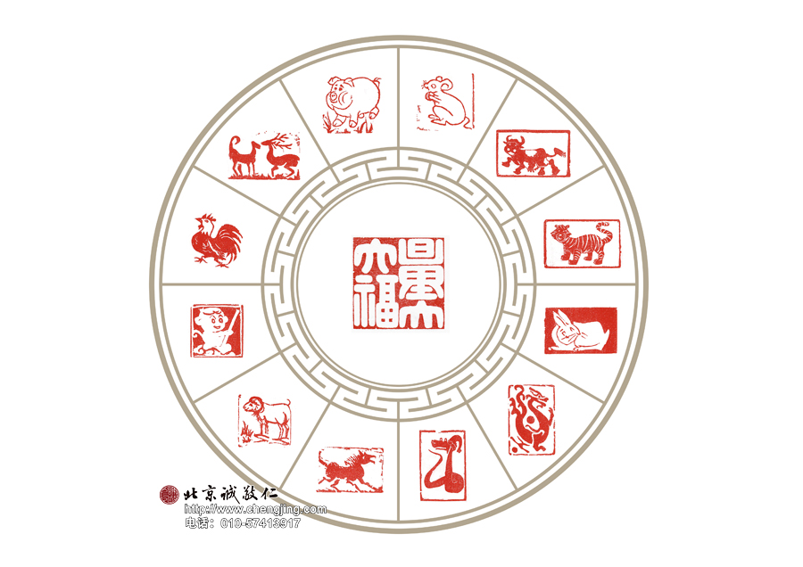 作品名称:十二生肖 习篆十二天