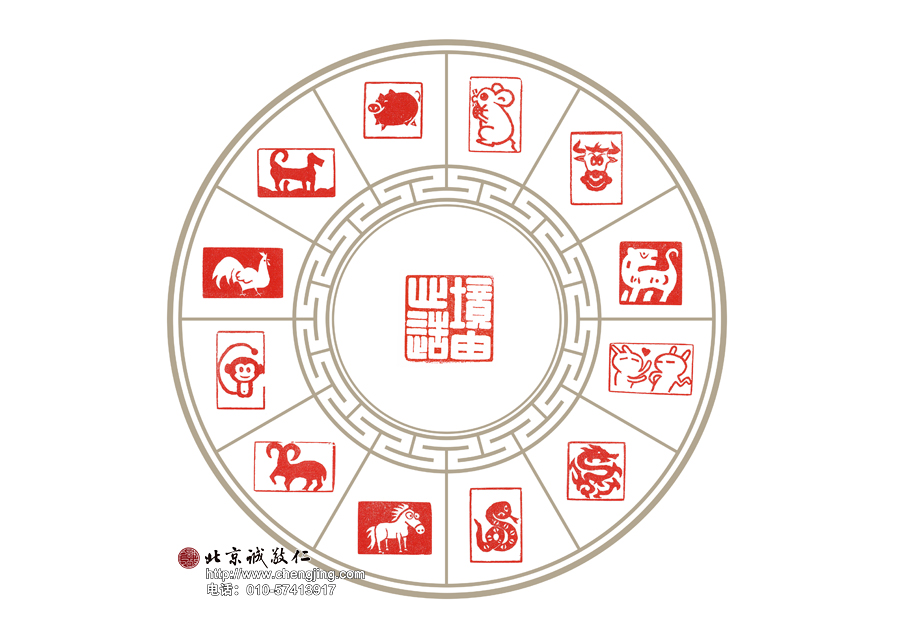 作品名称:十二生肖 习篆十五天