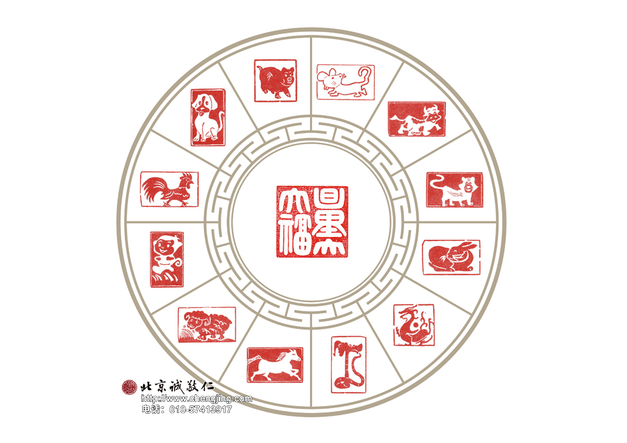 作品名称:十二生肖 习篆十三天
