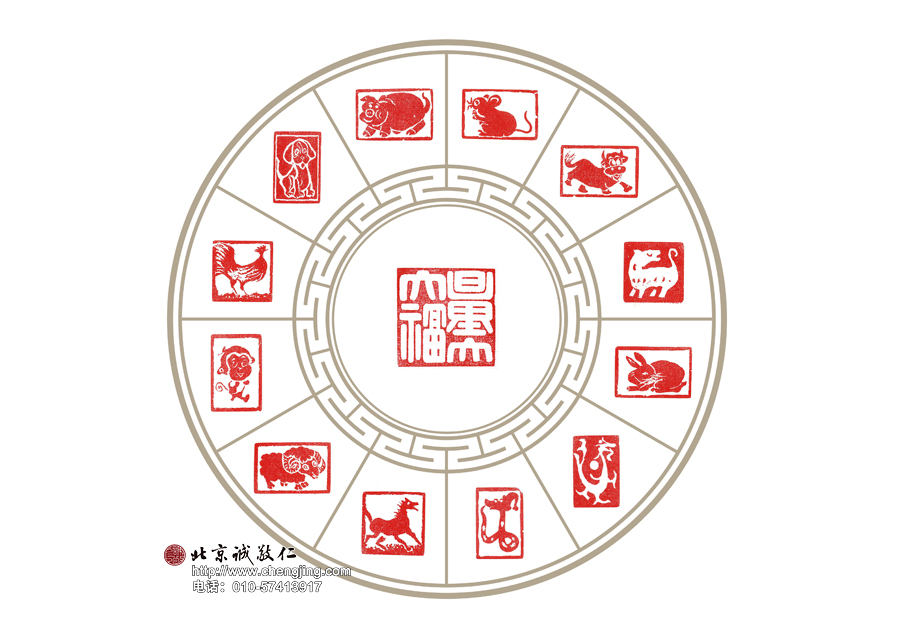 作品名称:十二生肖 习篆十三天