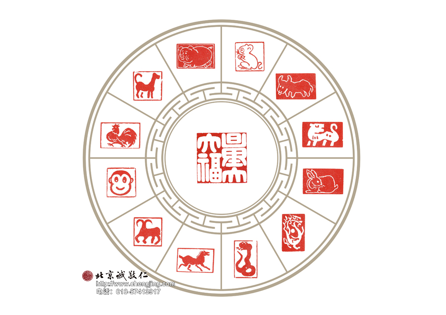 作品名称:十二生肖 习篆十二天