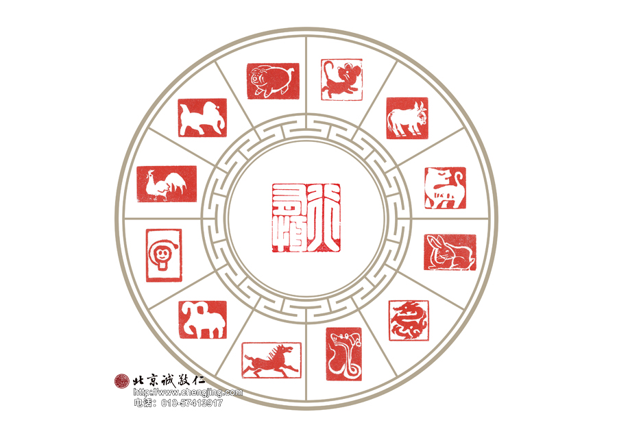 作品名称:十二生肖 习篆十七天