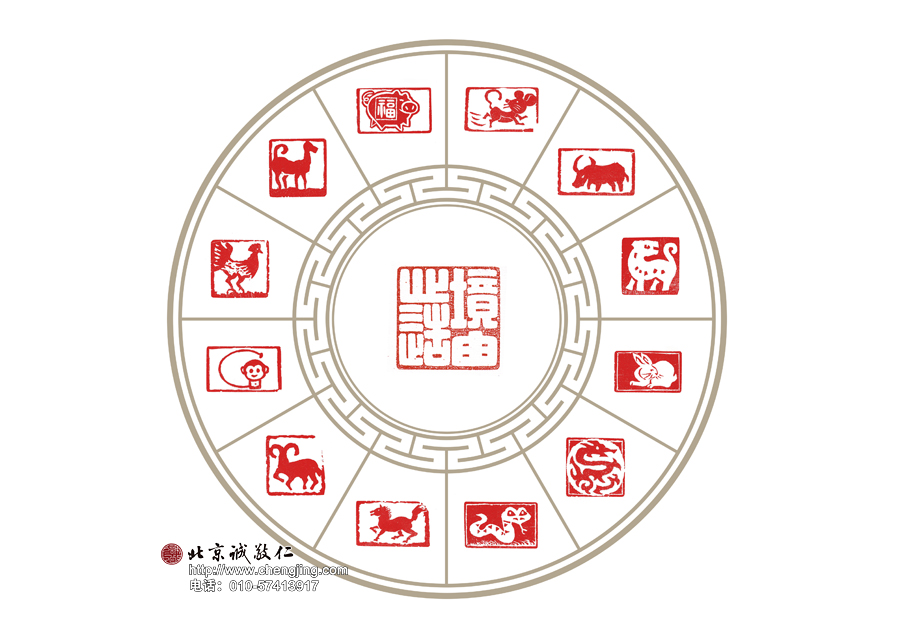 作品名称:十二生肖 习篆二十五天