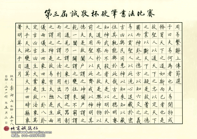 成人组 一等奖作品