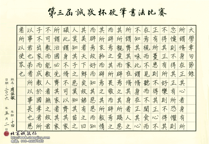 特优奖作品