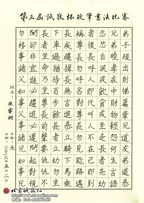 特优奖作品