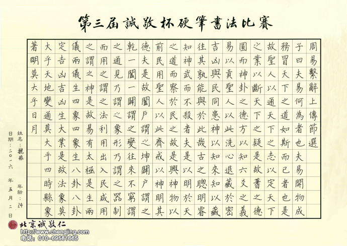 成人组 二等奖作品