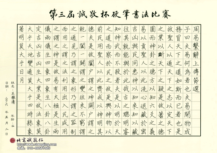 成人组 三等奖作品
