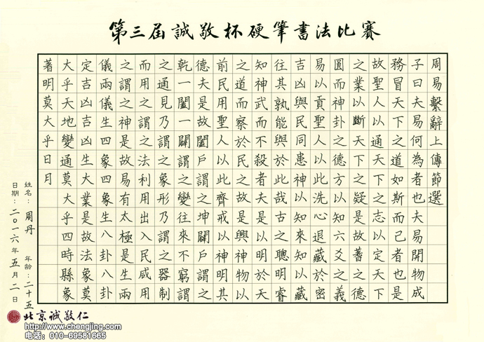 成人组 三等奖作品
