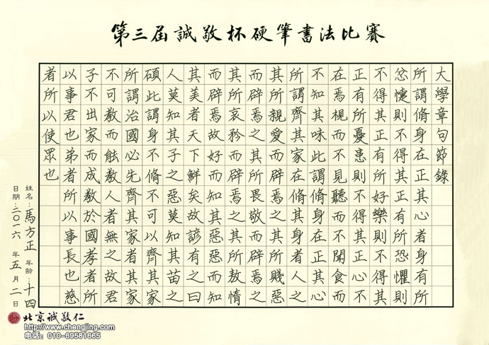 青年组 一等奖作品