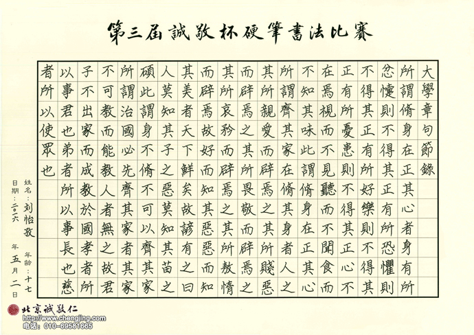 青年组 二等奖作品