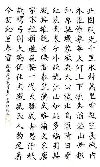 软笔书法展